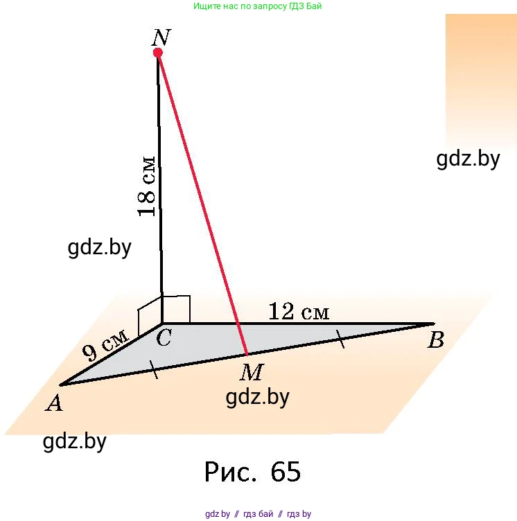 Геометрия, 10 класс Сборник задач, авторы: Латотин Леонид Александрович, Чеботаревский Борис Дмитриевич, издательство Народная асвета, Минск, 2021, страница 27, номер 153, Условие (продолжение 2)