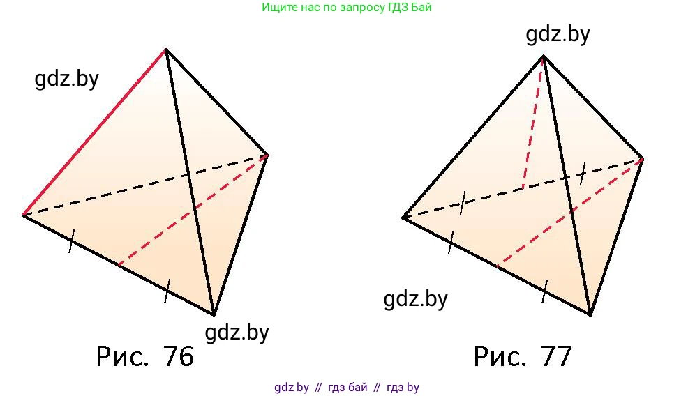 Геометрия, 10 класс Сборник задач, авторы: Латотин Леонид Александрович, Чеботаревский Борис Дмитриевич, издательство Народная асвета, Минск, 2021, страница 31, номер 188, Условие (продолжение 2)