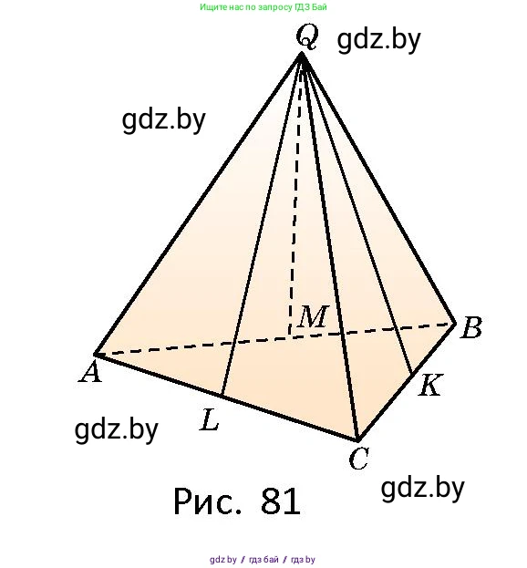 Геометрия, 10 класс Сборник задач, авторы: Латотин Леонид Александрович, Чеботаревский Борис Дмитриевич, издательство Народная асвета, Минск, 2021, страница 33, номер 203, Условие (продолжение 2)