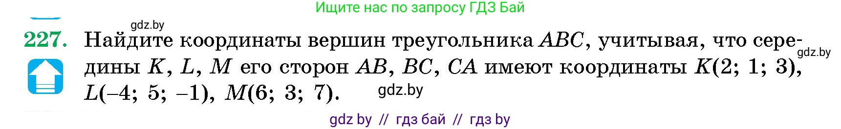 Геометрия, 10 класс Сборник задач, авторы: Латотин Леонид Александрович, Чеботаревский Борис Дмитриевич, издательство Народная асвета, Минск, 2021, страница 36, номер 227, Условие