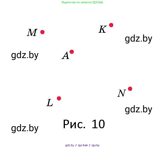 Геометрия, 10 класс Сборник задач, авторы: Латотин Леонид Александрович, Чеботаревский Борис Дмитриевич, издательство Народная асвета, Минск, 2021, страница 7, номер 26, Условие (продолжение 2)