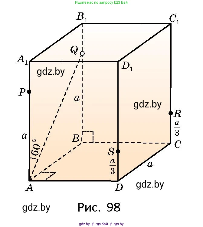 Геометрия, 10 класс Сборник задач, авторы: Латотин Леонид Александрович, Чеботаревский Борис Дмитриевич, издательство Народная асвета, Минск, 2021, страница 43, номер 281, Условие (продолжение 2)