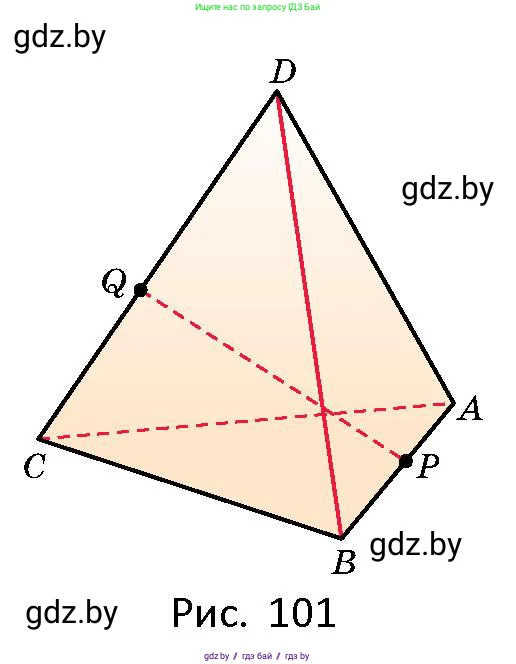 Геометрия, 10 класс Сборник задач, авторы: Латотин Леонид Александрович, Чеботаревский Борис Дмитриевич, издательство Народная асвета, Минск, 2021, страница 44, номер 284, Условие (продолжение 2)