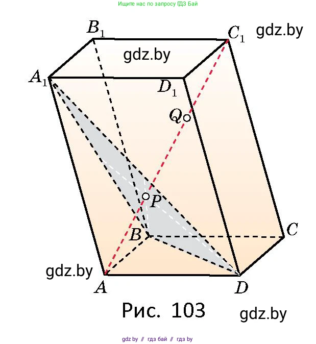 Геометрия, 10 класс Сборник задач, авторы: Латотин Леонид Александрович, Чеботаревский Борис Дмитриевич, издательство Народная асвета, Минск, 2021, страница 45, номер 286, Условие (продолжение 2)