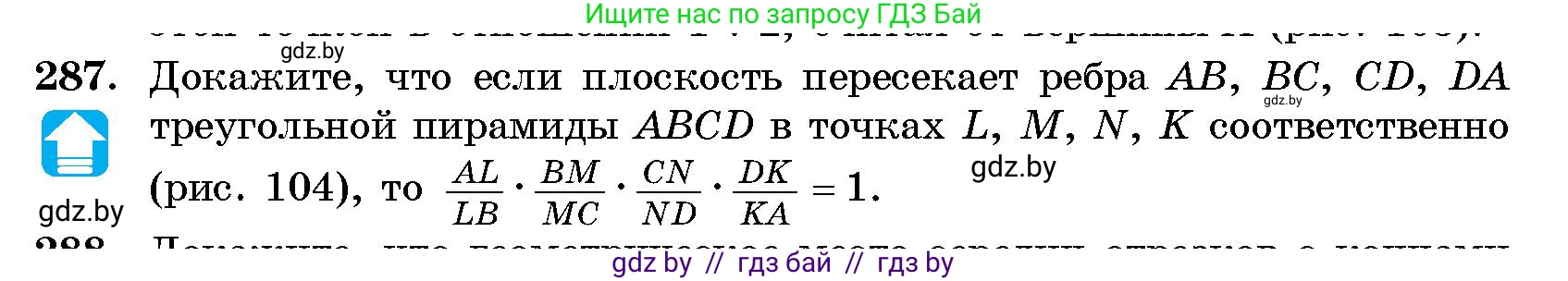 Геометрия, 10 класс Сборник задач, авторы: Латотин Леонид Александрович, Чеботаревский Борис Дмитриевич, издательство Народная асвета, Минск, 2021, страница 45, номер 287, Условие