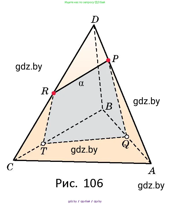 Геометрия, 10 класс Сборник задач, авторы: Латотин Леонид Александрович, Чеботаревский Борис Дмитриевич, издательство Народная асвета, Минск, 2021, страница 45, номер 291, Условие (продолжение 2)