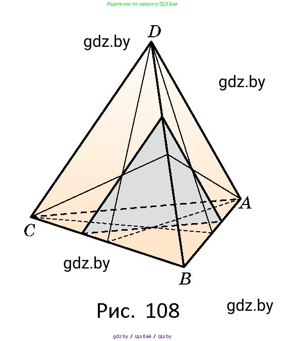Геометрия, 10 класс Сборник задач, авторы: Латотин Леонид Александрович, Чеботаревский Борис Дмитриевич, издательство Народная асвета, Минск, 2021, страница 46, номер 295, Условие (продолжение 2)