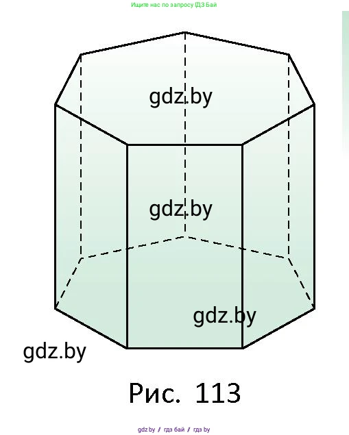 Геометрия, 10 класс Сборник задач, авторы: Латотин Леонид Александрович, Чеботаревский Борис Дмитриевич, издательство Народная асвета, Минск, 2021, страница 48, номер 306, Условие (продолжение 2)