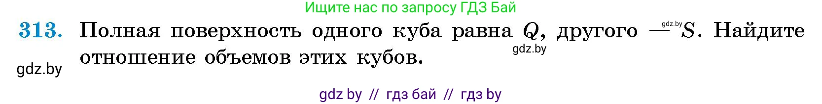 Геометрия, 10 класс Сборник задач, авторы: Латотин Леонид Александрович, Чеботаревский Борис Дмитриевич, издательство Народная асвета, Минск, 2021, страница 49, номер 313, Условие