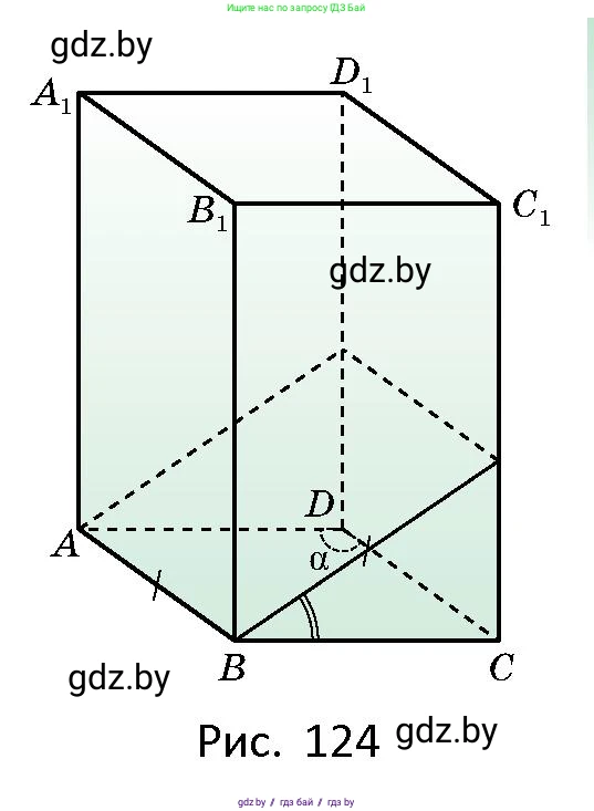 Геометрия, 10 класс Сборник задач, авторы: Латотин Леонид Александрович, Чеботаревский Борис Дмитриевич, издательство Народная асвета, Минск, 2021, страница 53, номер 342, Условие (продолжение 2)