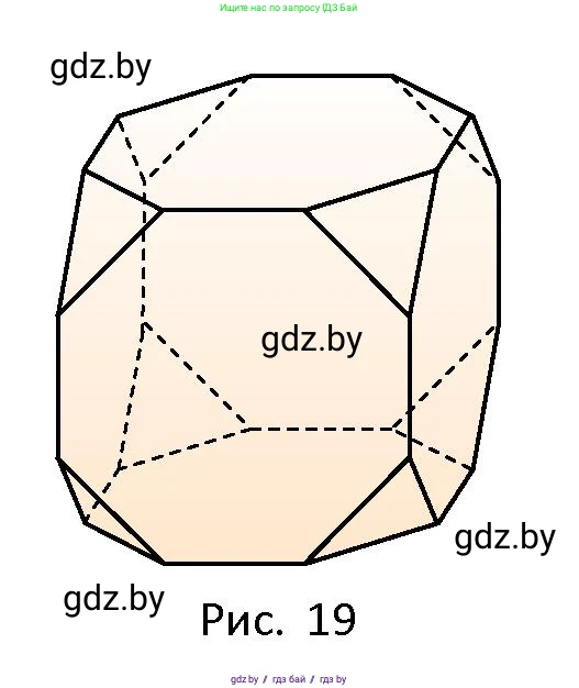 Геометрия, 10 класс Сборник задач, авторы: Латотин Леонид Александрович, Чеботаревский Борис Дмитриевич, издательство Народная асвета, Минск, 2021, страница 9, номер 36, Условие (продолжение 2)