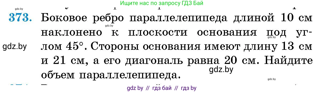 Геометрия, 10 класс Сборник задач, авторы: Латотин Леонид Александрович, Чеботаревский Борис Дмитриевич, издательство Народная асвета, Минск, 2021, страница 58, номер 373, Условие