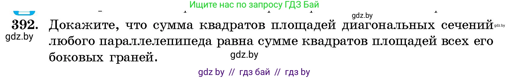 Геометрия, 10 класс Сборник задач, авторы: Латотин Леонид Александрович, Чеботаревский Борис Дмитриевич, издательство Народная асвета, Минск, 2021, страница 61, номер 392, Условие