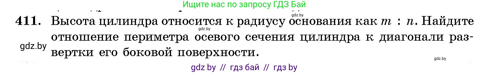 Геометрия, 10 класс Сборник задач, авторы: Латотин Леонид Александрович, Чеботаревский Борис Дмитриевич, издательство Народная асвета, Минск, 2021, страница 63, номер 411, Условие