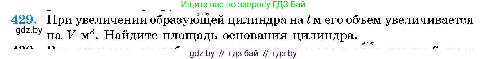 Геометрия, 10 класс Сборник задач, авторы: Латотин Леонид Александрович, Чеботаревский Борис Дмитриевич, издательство Народная асвета, Минск, 2021, страница 65, номер 429, Условие
