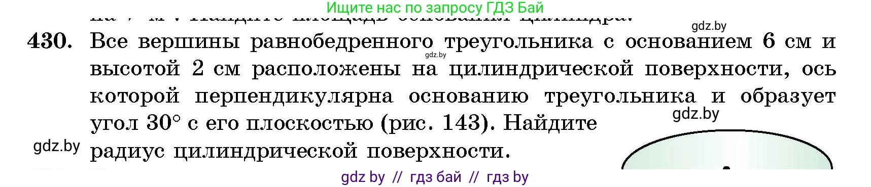 Геометрия, 10 класс Сборник задач, авторы: Латотин Леонид Александрович, Чеботаревский Борис Дмитриевич, издательство Народная асвета, Минск, 2021, страница 65, номер 430, Условие