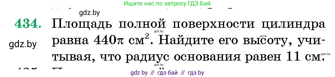 Геометрия, 10 класс Сборник задач, авторы: Латотин Леонид Александрович, Чеботаревский Борис Дмитриевич, издательство Народная асвета, Минск, 2021, страница 66, номер 434, Условие