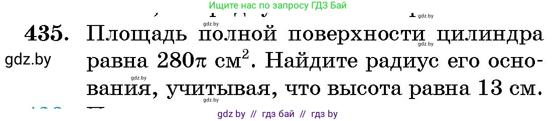 Геометрия, 10 класс Сборник задач, авторы: Латотин Леонид Александрович, Чеботаревский Борис Дмитриевич, издательство Народная асвета, Минск, 2021, страница 66, номер 435, Условие