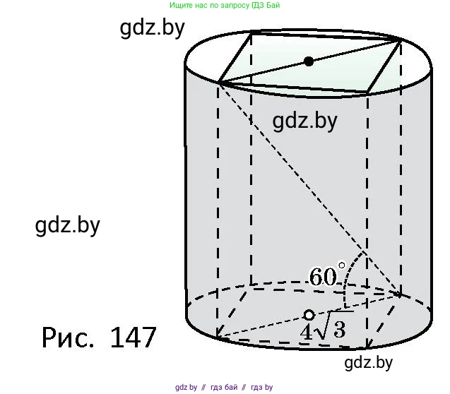 Геометрия, 10 класс Сборник задач, авторы: Латотин Леонид Александрович, Чеботаревский Борис Дмитриевич, издательство Народная асвета, Минск, 2021, страница 66, номер 438, Условие (продолжение 2)