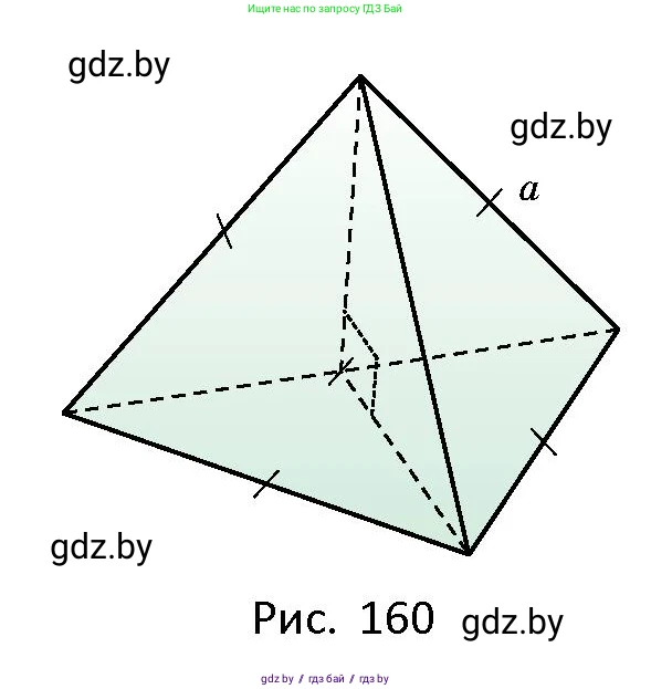 Геометрия, 10 класс Сборник задач, авторы: Латотин Леонид Александрович, Чеботаревский Борис Дмитриевич, издательство Народная асвета, Минск, 2021, страница 71, номер 476, Условие (продолжение 2)