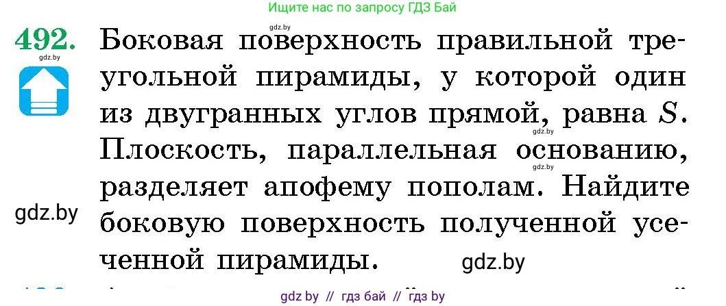 Геометрия, 10 класс Сборник задач, авторы: Латотин Леонид Александрович, Чеботаревский Борис Дмитриевич, издательство Народная асвета, Минск, 2021, страница 73, номер 492, Условие