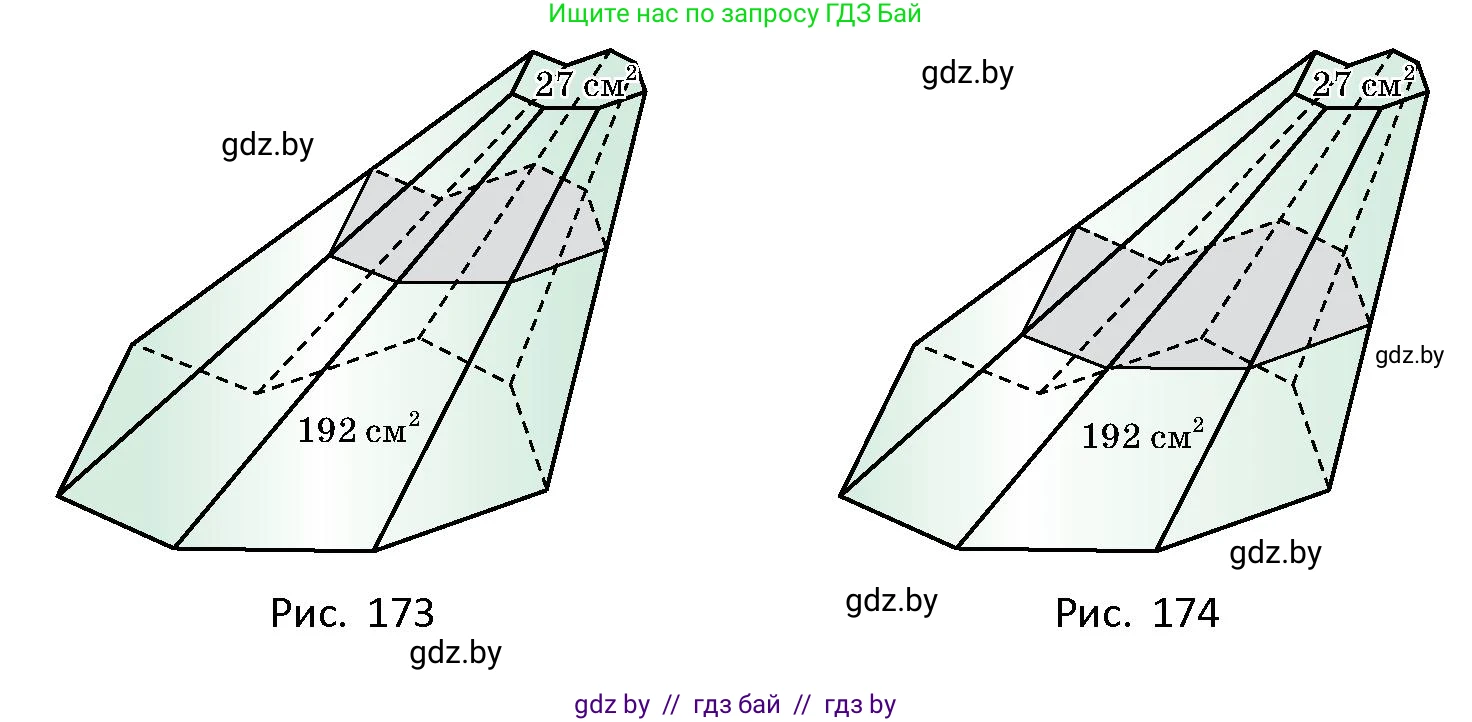 Геометрия, 10 класс Сборник задач, авторы: Латотин Леонид Александрович, Чеботаревский Борис Дмитриевич, издательство Народная асвета, Минск, 2021, страница 77, номер 515, Условие (продолжение 2)