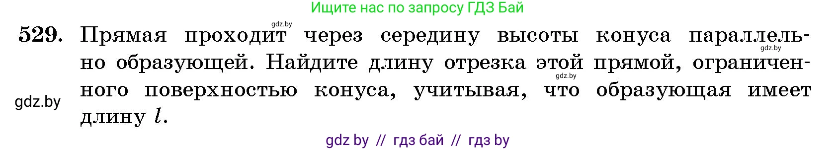 Геометрия, 10 класс Сборник задач, авторы: Латотин Леонид Александрович, Чеботаревский Борис Дмитриевич, издательство Народная асвета, Минск, 2021, страница 79, номер 529, Условие