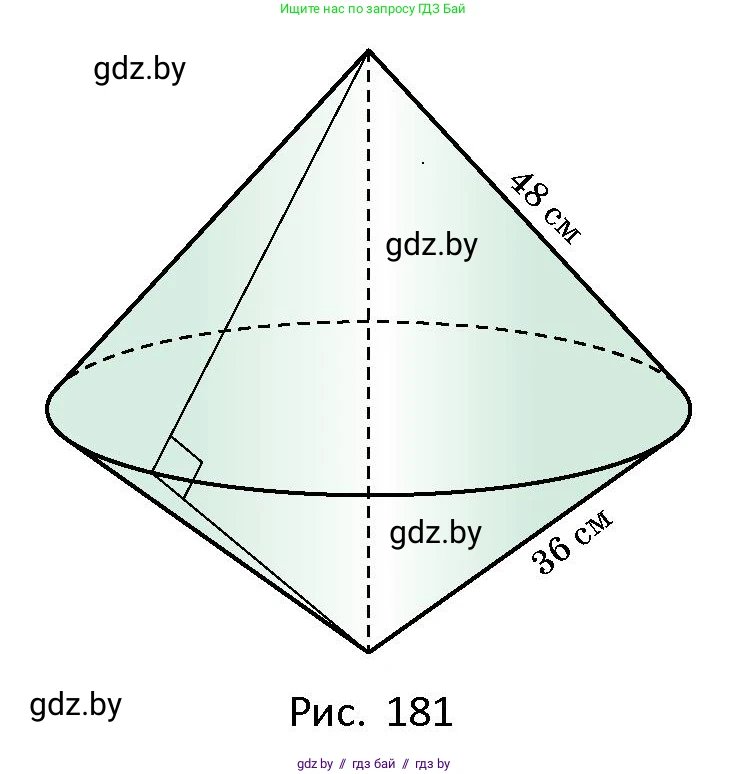 Геометрия, 10 класс Сборник задач, авторы: Латотин Леонид Александрович, Чеботаревский Борис Дмитриевич, издательство Народная асвета, Минск, 2021, страница 80, номер 540, Условие (продолжение 2)