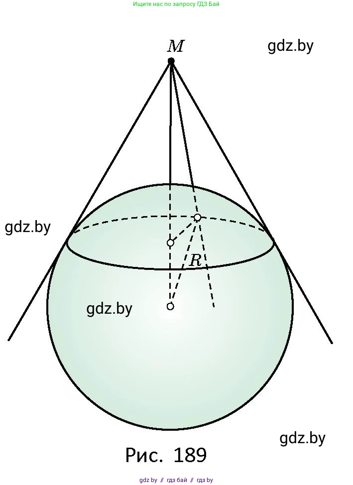 Геометрия, 10 класс Сборник задач, авторы: Латотин Леонид Александрович, Чеботаревский Борис Дмитриевич, издательство Народная асвета, Минск, 2021, страница 84, номер 567, Условие (продолжение 2)