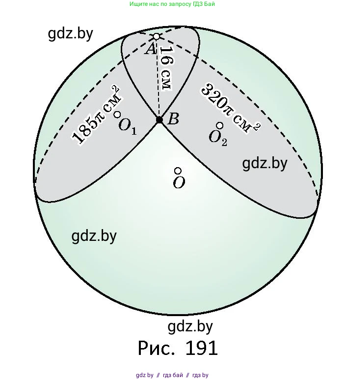 Геометрия, 10 класс Сборник задач, авторы: Латотин Леонид Александрович, Чеботаревский Борис Дмитриевич, издательство Народная асвета, Минск, 2021, страница 85, номер 571, Условие (продолжение 2)