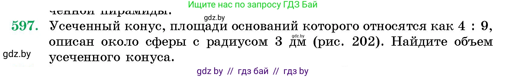 Геометрия, 10 класс Сборник задач, авторы: Латотин Леонид Александрович, Чеботаревский Борис Дмитриевич, издательство Народная асвета, Минск, 2021, страница 89, номер 597, Условие