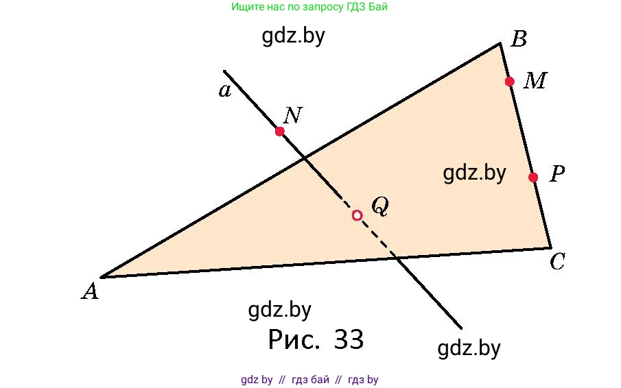 Геометрия, 10 класс Сборник задач, авторы: Латотин Леонид Александрович, Чеботаревский Борис Дмитриевич, издательство Народная асвета, Минск, 2021, страница 13, номер 61, Условие (продолжение 2)
