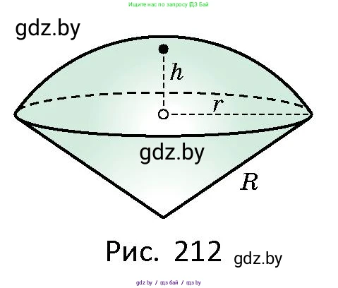 Геометрия, 10 класс Сборник задач, авторы: Латотин Леонид Александрович, Чеботаревский Борис Дмитриевич, издательство Народная асвета, Минск, 2021, страница 94, номер 644, Условие (продолжение 2)