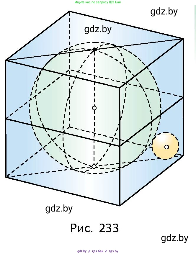 Геометрия, 10 класс Сборник задач, авторы: Латотин Леонид Александрович, Чеботаревский Борис Дмитриевич, издательство Народная асвета, Минск, 2021, страница 104, номер 730, Условие (продолжение 2)