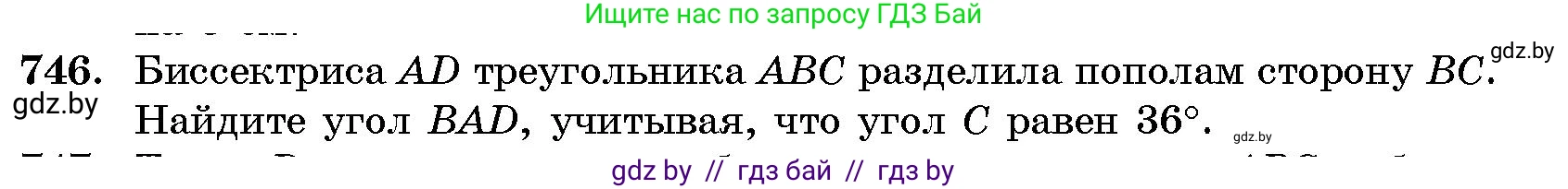 Геометрия, 10 класс Сборник задач, авторы: Латотин Леонид Александрович, Чеботаревский Борис Дмитриевич, издательство Народная асвета, Минск, 2021, страница 107, номер 746, Условие