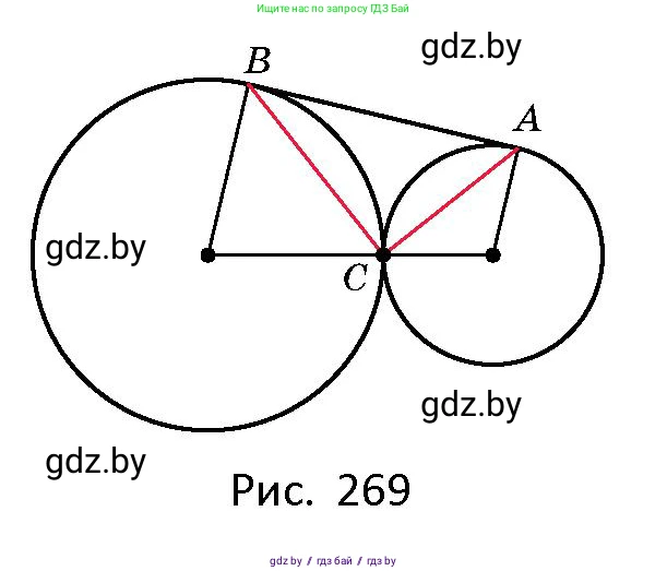 Геометрия, 10 класс Сборник задач, авторы: Латотин Леонид Александрович, Чеботаревский Борис Дмитриевич, издательство Народная асвета, Минск, 2021, страница 119, номер 849, Условие (продолжение 2)