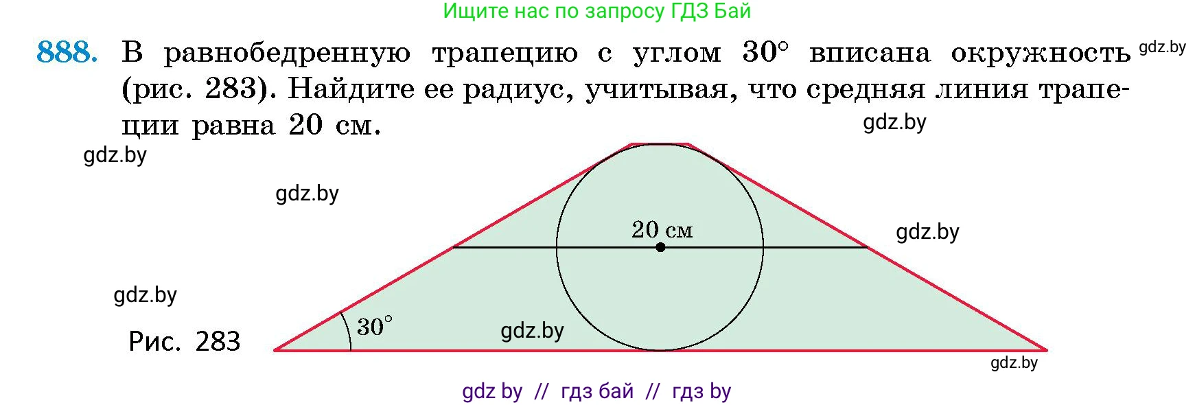Геометрия, 10 класс Сборник задач, авторы: Латотин Леонид Александрович, Чеботаревский Борис Дмитриевич, издательство Народная асвета, Минск, 2021, страница 125, номер 888, Условие