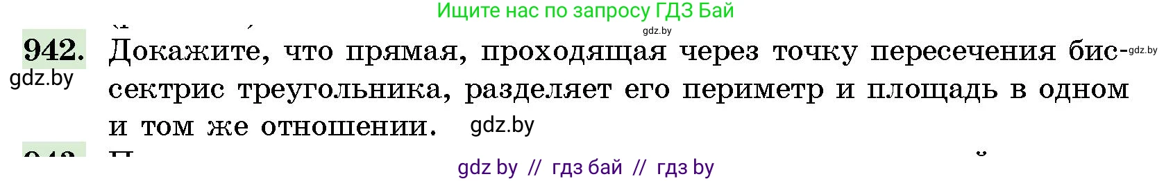 Геометрия, 10 класс Сборник задач, авторы: Латотин Леонид Александрович, Чеботаревский Борис Дмитриевич, издательство Народная асвета, Минск, 2021, страница 132, номер 942, Условие