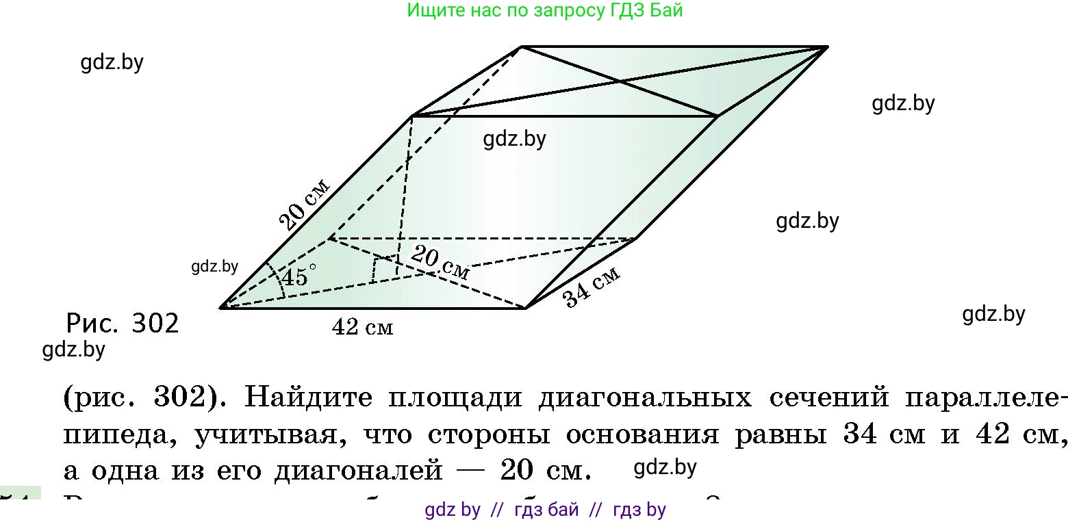 Геометрия, 10 класс Сборник задач, авторы: Латотин Леонид Александрович, Чеботаревский Борис Дмитриевич, издательство Народная асвета, Минск, 2021, страница 133, номер 953, Условие (продолжение 2)