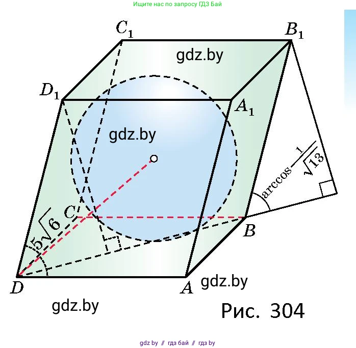 Геометрия, 10 класс Сборник задач, авторы: Латотин Леонид Александрович, Чеботаревский Борис Дмитриевич, издательство Народная асвета, Минск, 2021, страница 135, номер 961, Условие (продолжение 2)