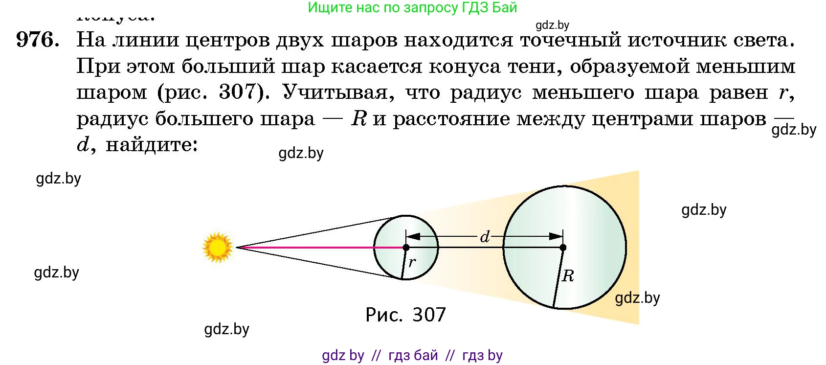 Геометрия, 10 класс Сборник задач, авторы: Латотин Леонид Александрович, Чеботаревский Борис Дмитриевич, издательство Народная асвета, Минск, 2021, страница 136, номер 976, Условие