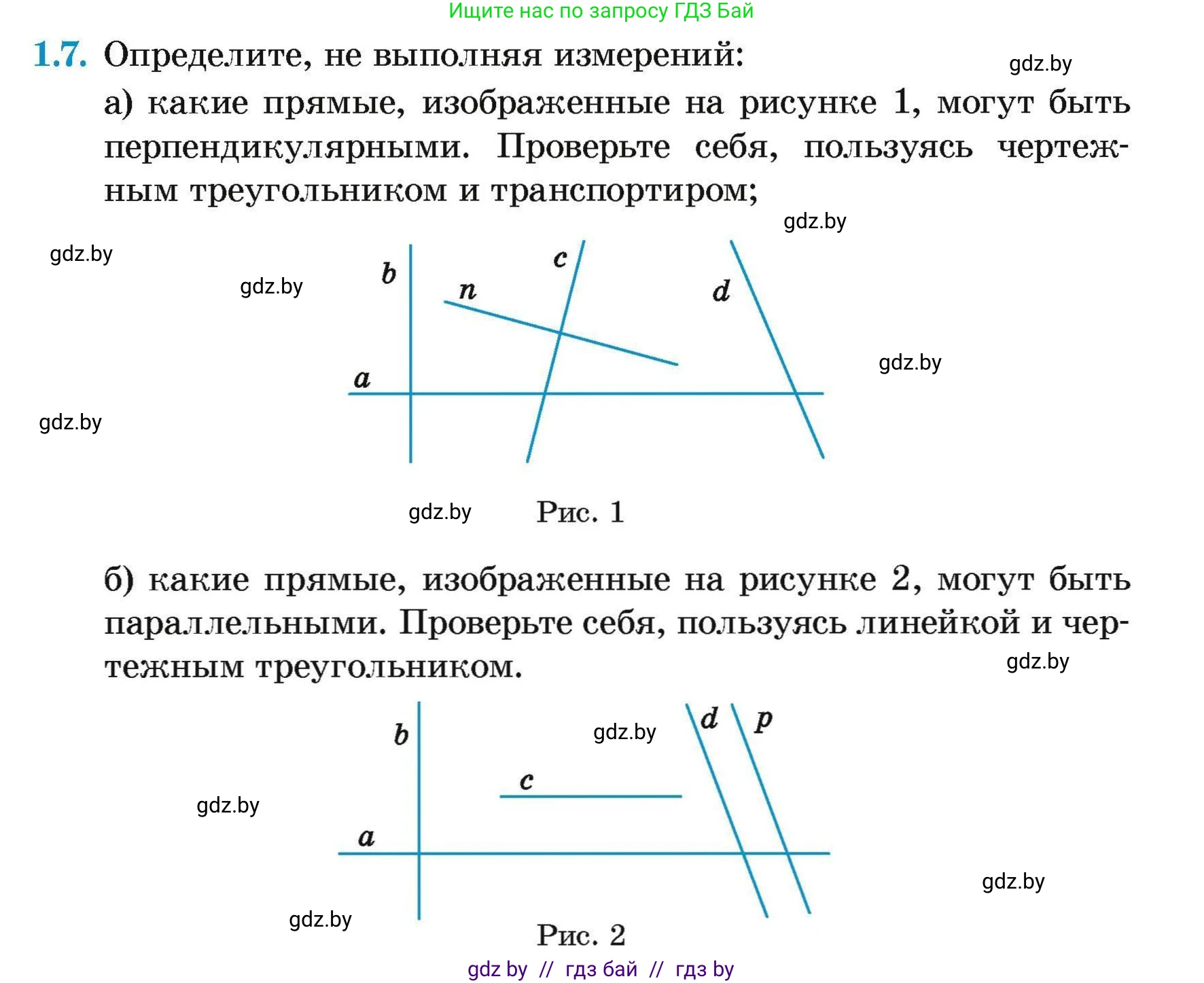 Геометрия, 7-9 класс Сборник задач, авторы: Кононов Сергей Гаврилович, Адамович Тамара Антоновна, Ефимцева Ирина Валерьяновна, Ячейко Таиса Владимировна, издательство Народная асвета, Минск, 2023, страница 5, номер 1.7, Условие