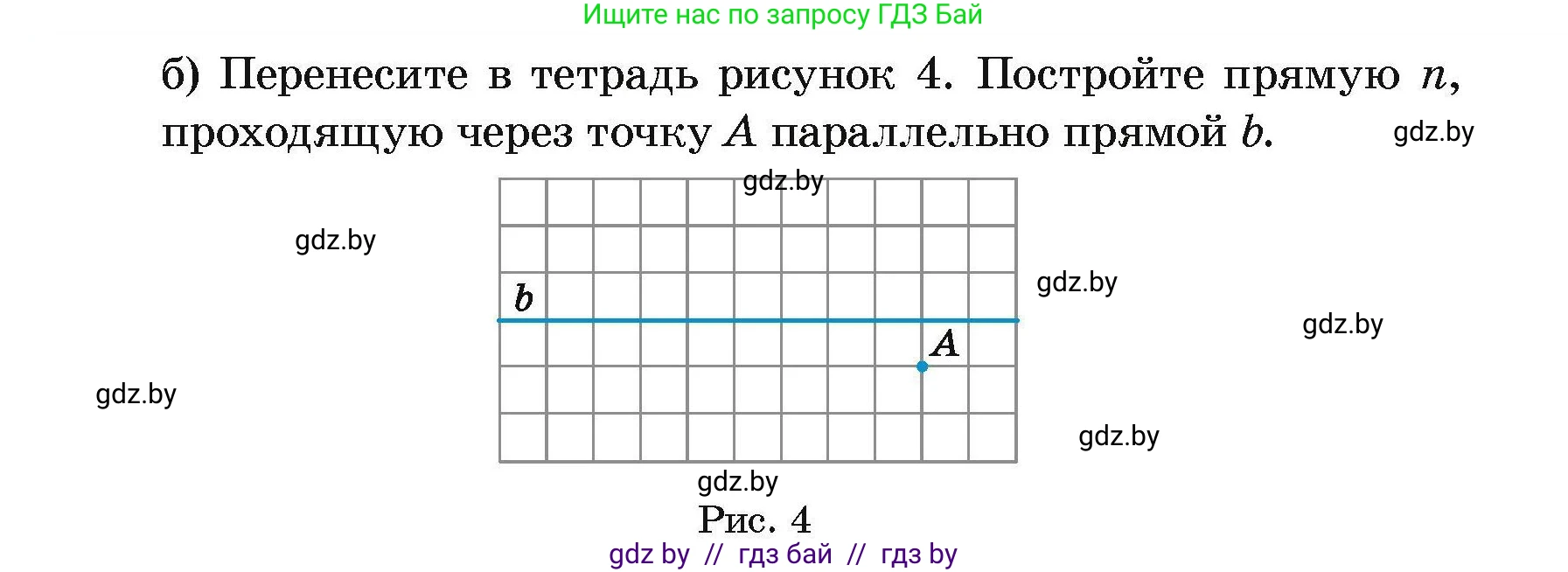 Геометрия, 7-9 класс Сборник задач, авторы: Кононов Сергей Гаврилович, Адамович Тамара Антоновна, Ефимцева Ирина Валерьяновна, Ячейко Таиса Владимировна, издательство Народная асвета, Минск, 2023, страница 5, номер 1.8, Условие (продолжение 2)