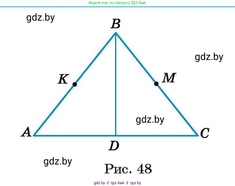 Геометрия, 7-9 класс Сборник задач, авторы: Кононов Сергей Гаврилович, Адамович Тамара Антоновна, Ефимцева Ирина Валерьяновна, Ячейко Таиса Владимировна, издательство Народная асвета, Минск, 2023, страница 28, номер 12.11, Условие (продолжение 2)