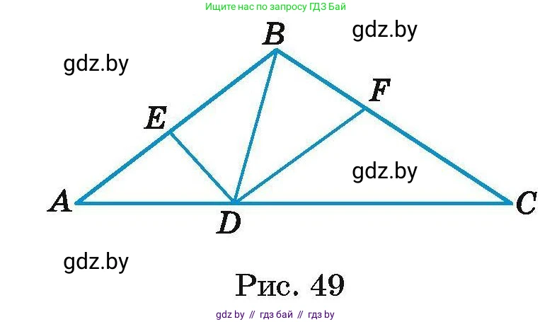 Геометрия, 7-9 класс Сборник задач, авторы: Кононов Сергей Гаврилович, Адамович Тамара Антоновна, Ефимцева Ирина Валерьяновна, Ячейко Таиса Владимировна, издательство Народная асвета, Минск, 2023, страница 29, номер 12.12, Условие (продолжение 2)