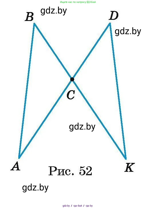 Геометрия, 7-9 класс Сборник задач, авторы: Кононов Сергей Гаврилович, Адамович Тамара Антоновна, Ефимцева Ирина Валерьяновна, Ячейко Таиса Владимировна, издательство Народная асвета, Минск, 2023, страница 30, номер 13.4, Условие (продолжение 2)
