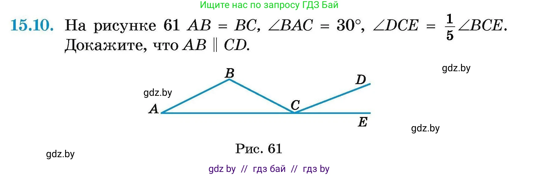 Геометрия, 7-9 класс Сборник задач, авторы: Кононов Сергей Гаврилович, Адамович Тамара Антоновна, Ефимцева Ирина Валерьяновна, Ячейко Таиса Владимировна, издательство Народная асвета, Минск, 2023, страница 34, номер 15.10, Условие