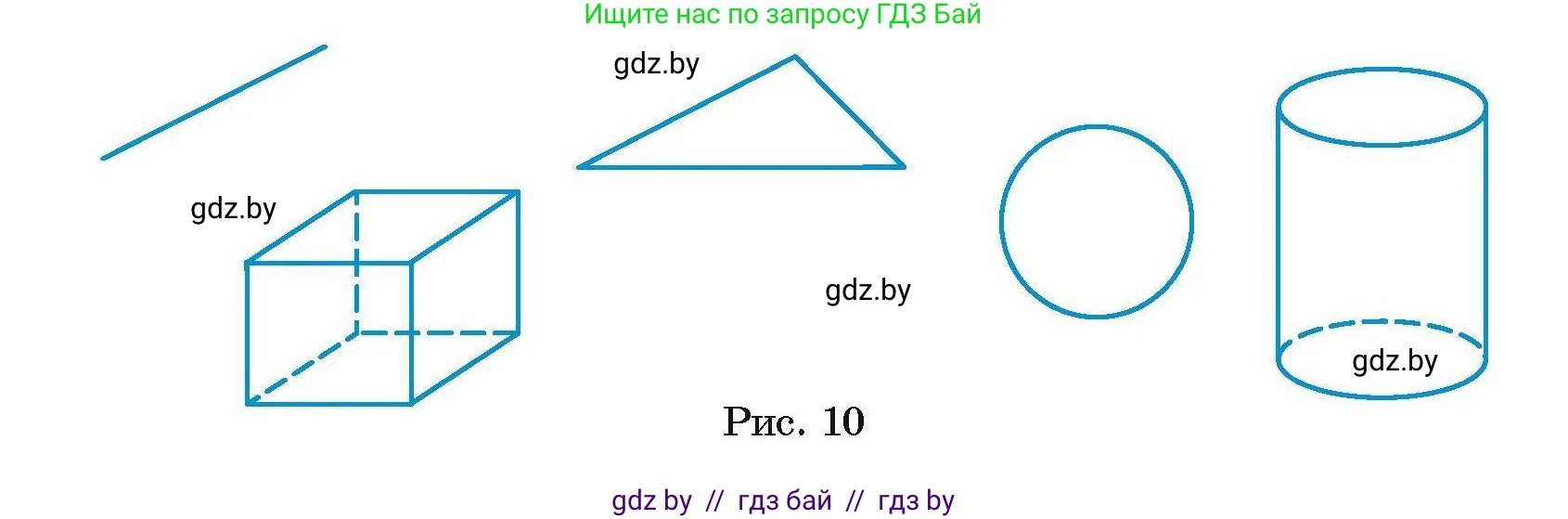 Геометрия, 7-9 класс Сборник задач, авторы: Кононов Сергей Гаврилович, Адамович Тамара Антоновна, Ефимцева Ирина Валерьяновна, Ячейко Таиса Владимировна, издательство Народная асвета, Минск, 2023, страница 8, номер 2.2, Условие (продолжение 2)