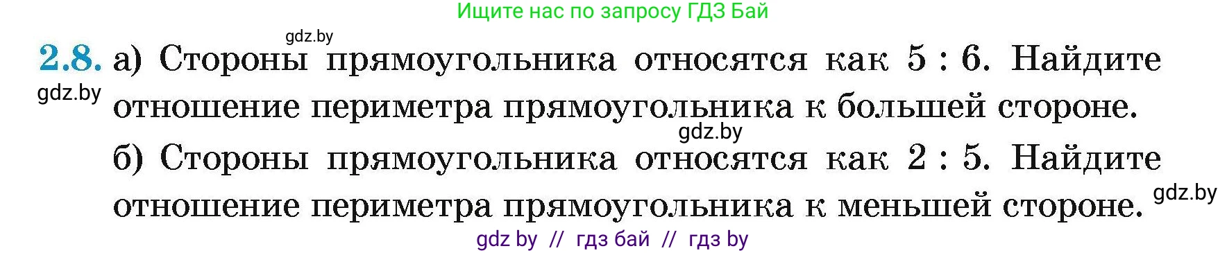 Геометрия, 7-9 класс Сборник задач, авторы: Кононов Сергей Гаврилович, Адамович Тамара Антоновна, Ефимцева Ирина Валерьяновна, Ячейко Таиса Владимировна, издательство Народная асвета, Минск, 2023, страница 10, номер 2.8, Условие
