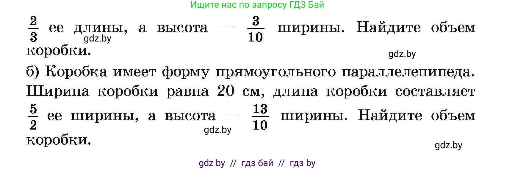 Геометрия, 7-9 класс Сборник задач, авторы: Кононов Сергей Гаврилович, Адамович Тамара Антоновна, Ефимцева Ирина Валерьяновна, Ячейко Таиса Владимировна, издательство Народная асвета, Минск, 2023, страница 10, номер 2.9, Условие (продолжение 2)